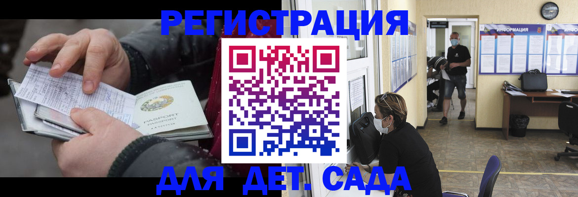 прописка 2025 в Сатке