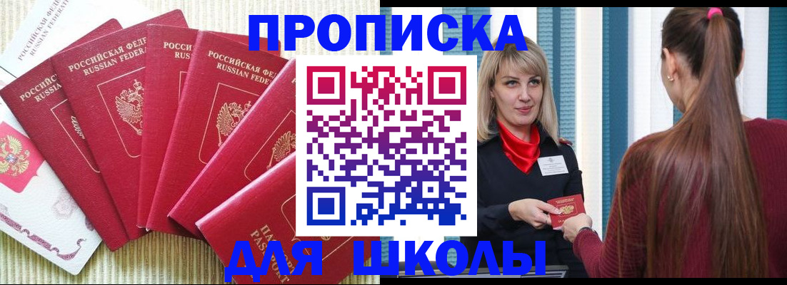 временная регистрация недорого в Сатке